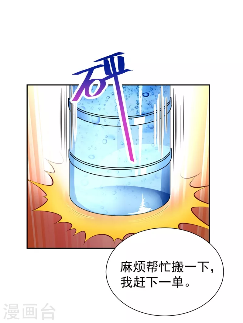 现代篇36 我这就，通过啦？ 第26页