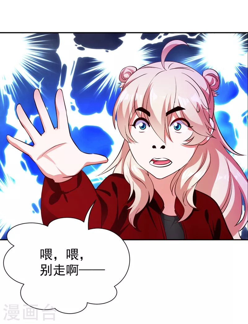 现代篇36 我这就，通过啦？ 第27页