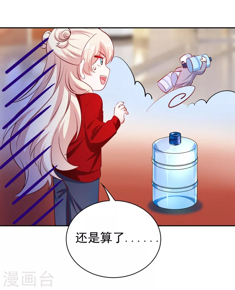 现代篇36 我这就，通过啦？ 第28页