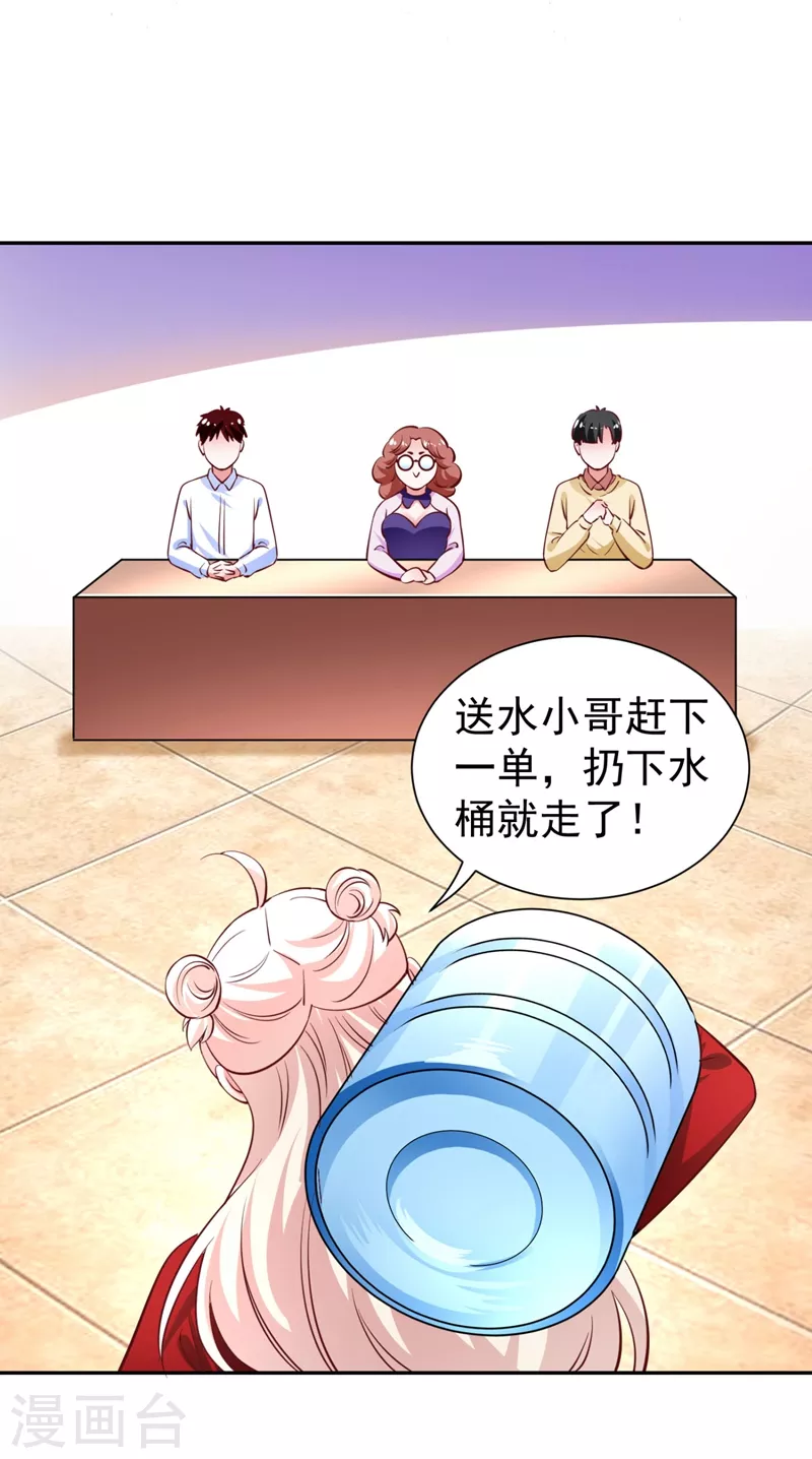 现代篇36 我这就，通过啦？ 第30页