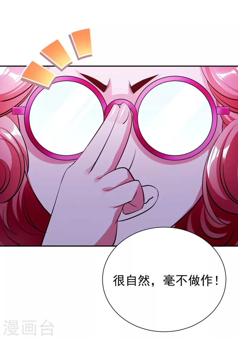 现代篇36 我这就，通过啦？ 第32页