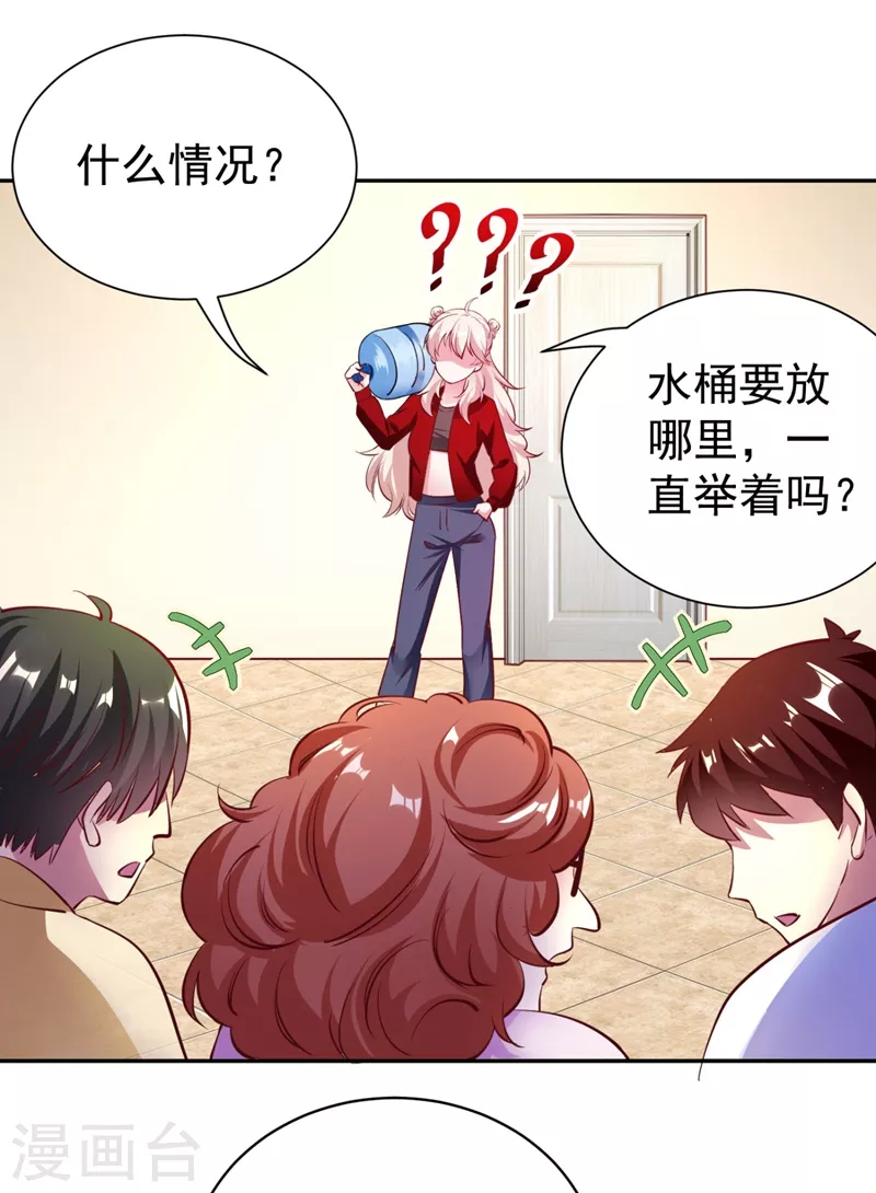 现代篇36 我这就，通过啦？ 第33页