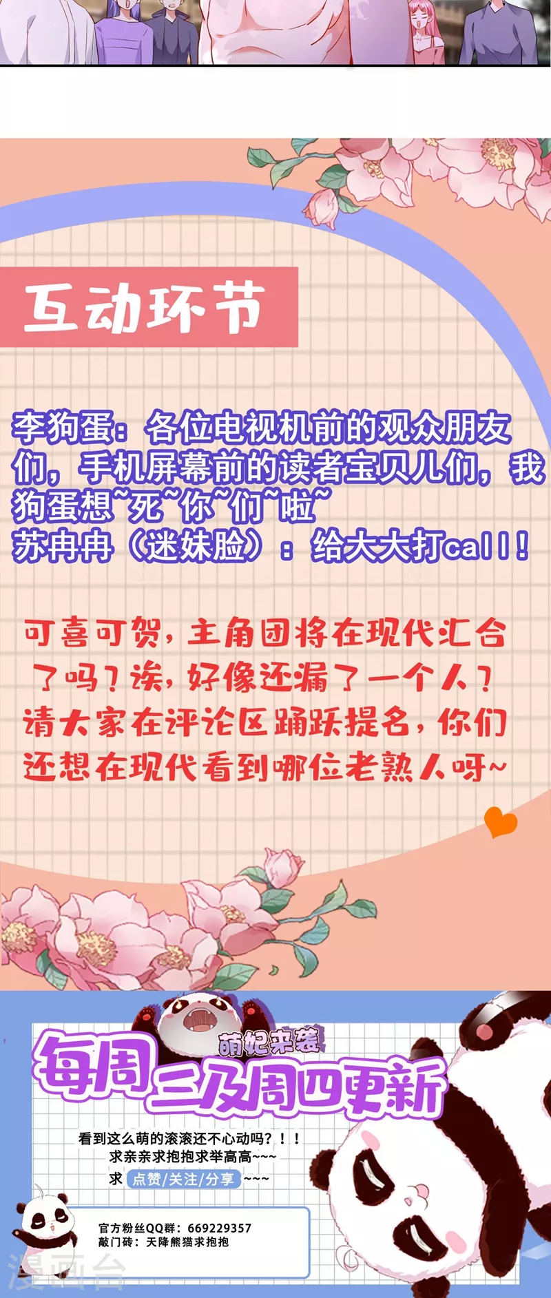 现代篇36 我这就，通过啦？ 第37页
