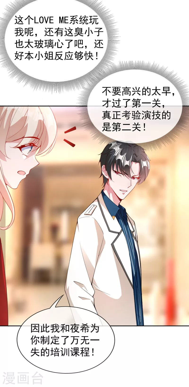 现代篇37 万无一失培训课程 第13页