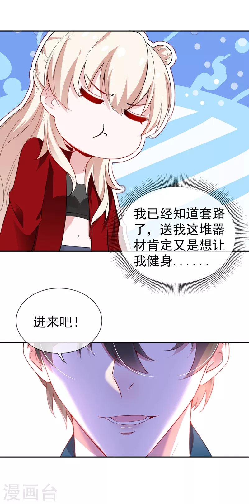 现代篇37 万无一失培训课程 第14页