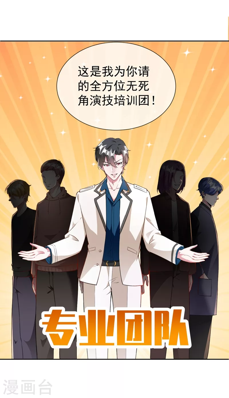 现代篇37 万无一失培训课程 第15页