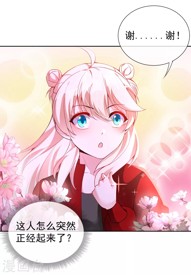 现代篇37 万无一失培训课程 第16页
