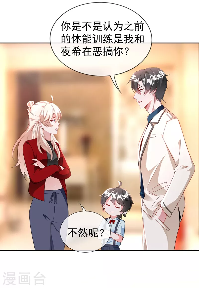 现代篇37 万无一失培训课程 第17页