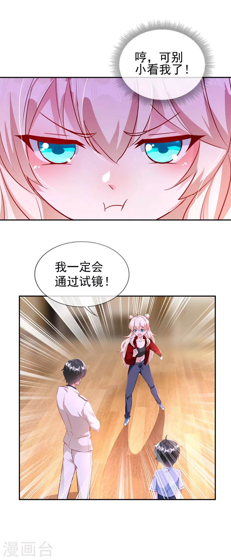 现代篇37 万无一失培训课程 第23页