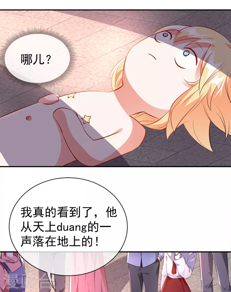 现代篇37 万无一失培训课程 第25页