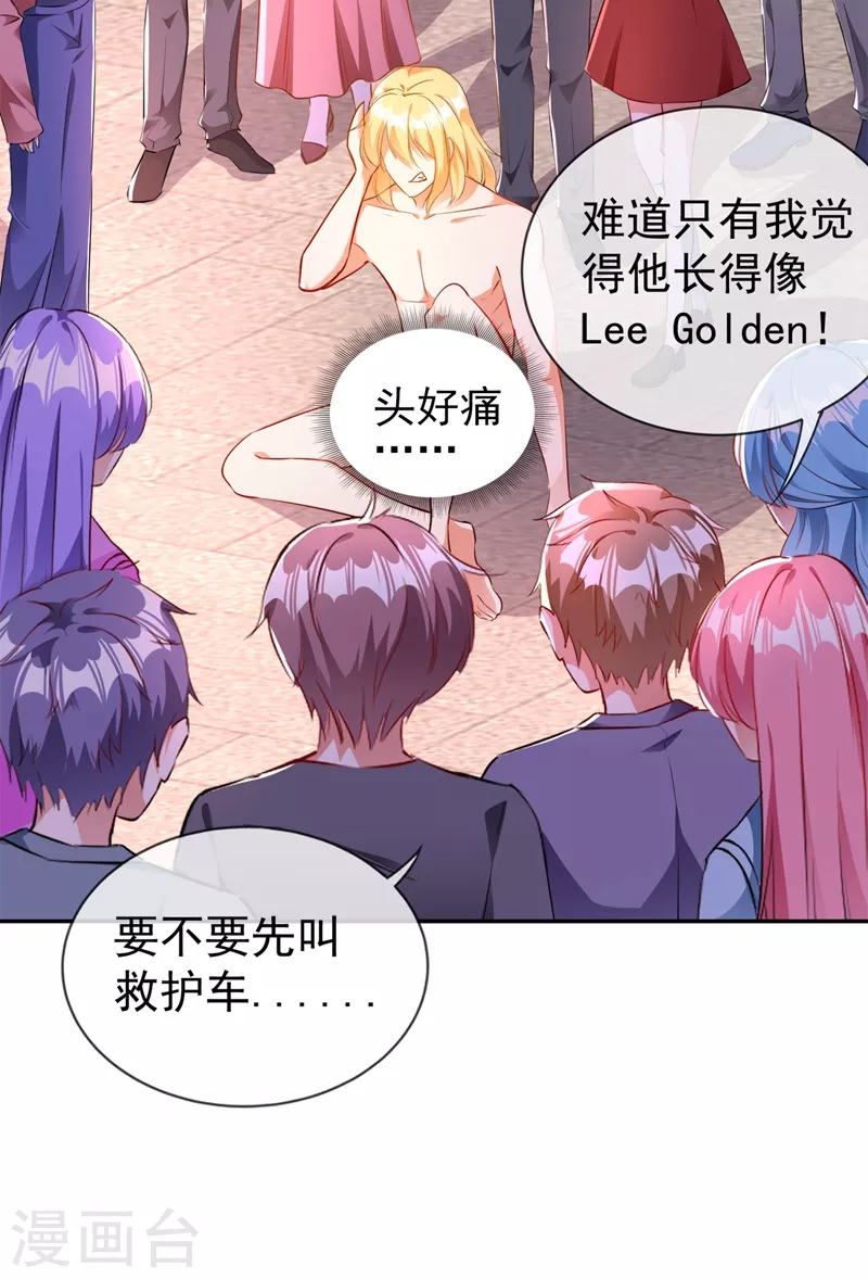 现代篇37 万无一失培训课程 第26页