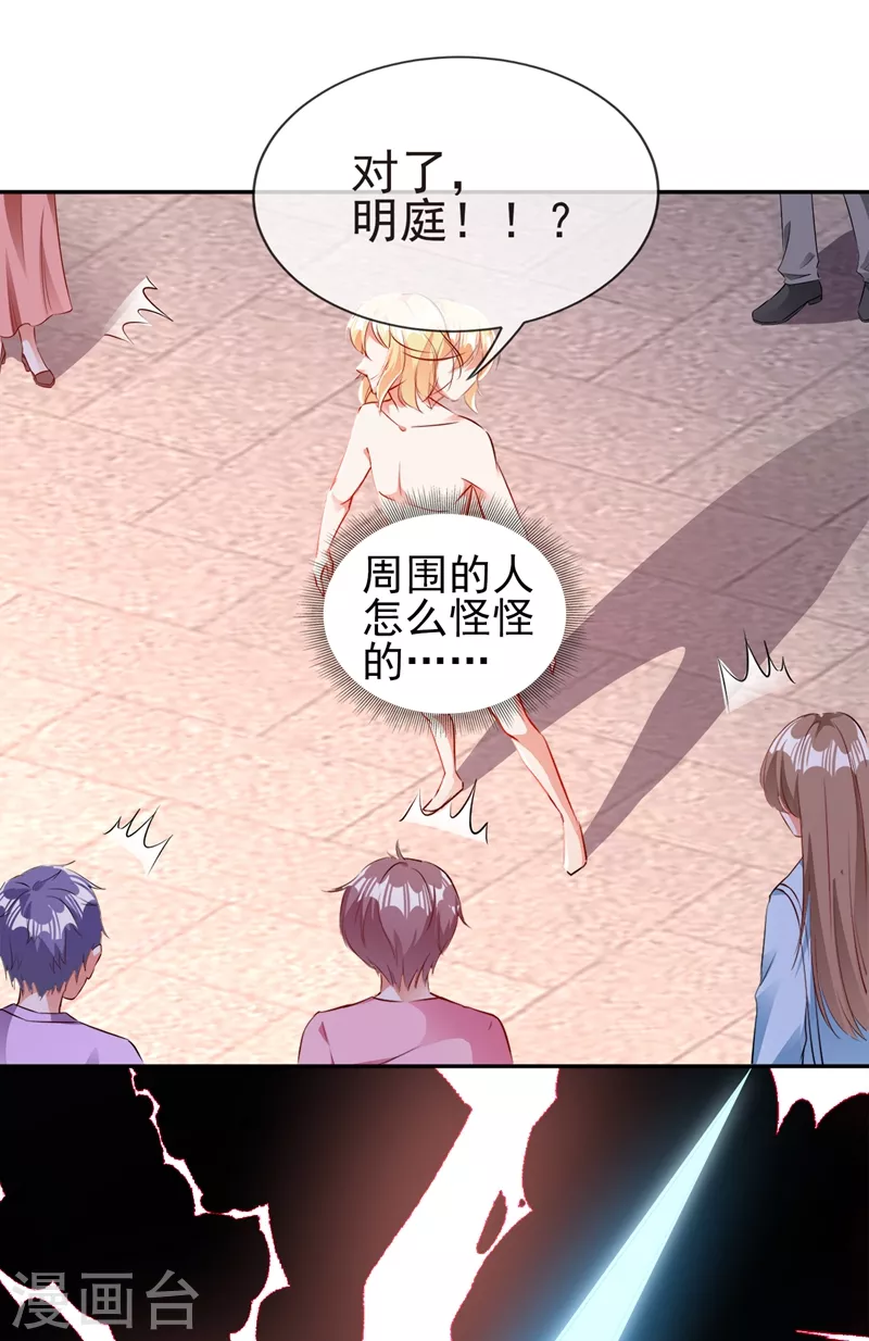 现代篇37 万无一失培训课程 第30页