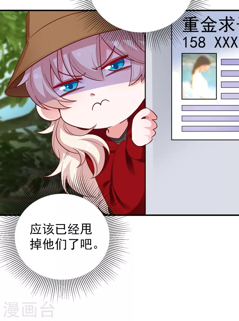 现代篇38 想进我公司？没门! 第3页