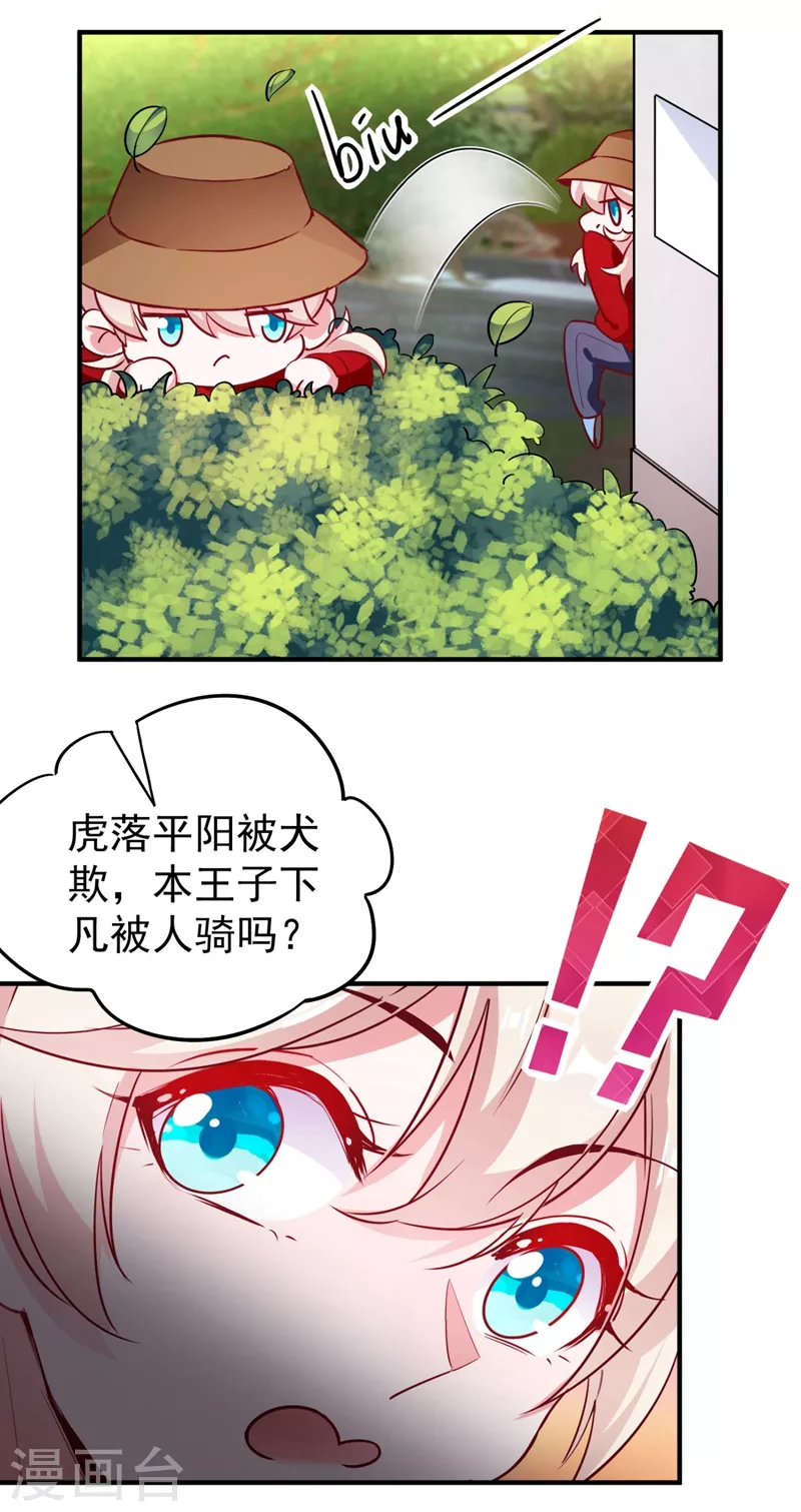 现代篇38 想进我公司？没门! 第4页