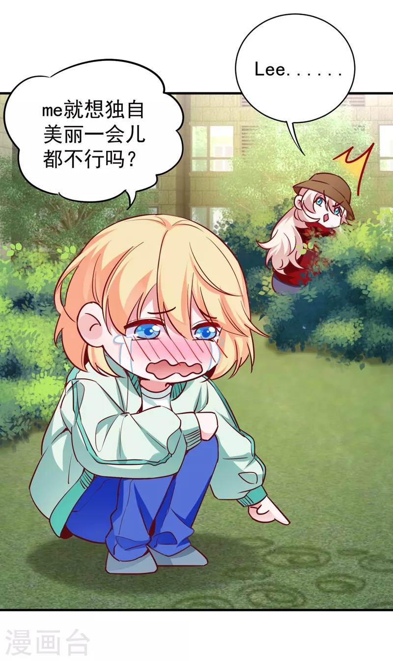 现代篇38 想进我公司？没门! 第5页