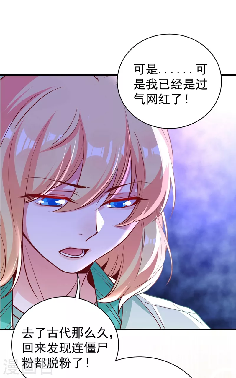 现代篇38 想进我公司？没门! 第8页