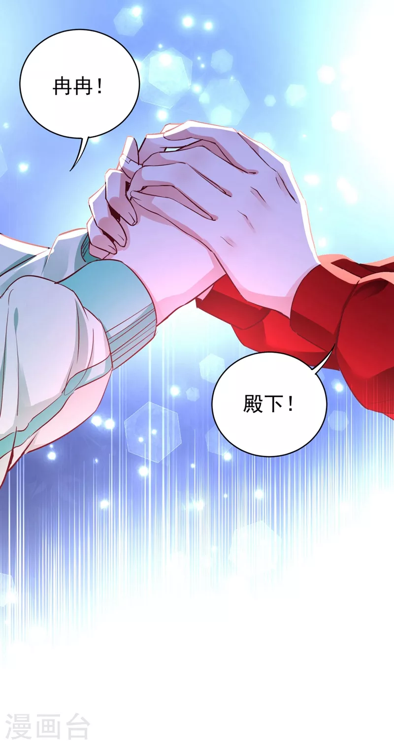 现代篇38 想进我公司？没门! 第10页