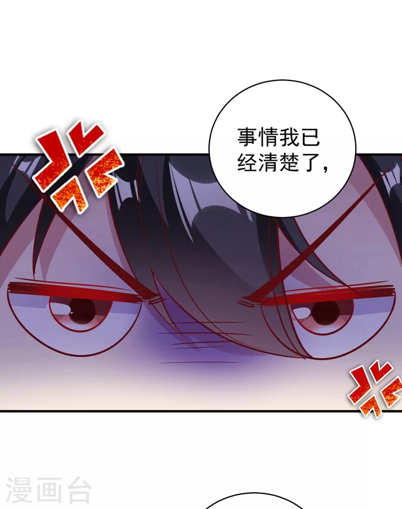 现代篇38 想进我公司？没门! 第13页