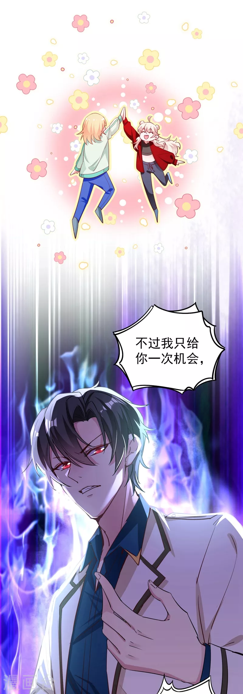 现代篇38 想进我公司？没门! 第22页