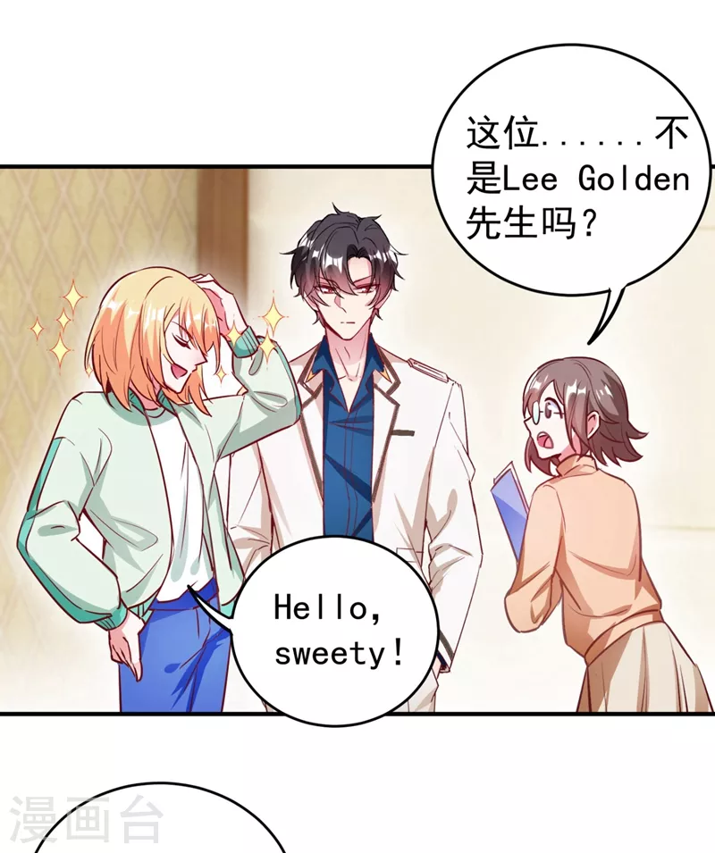 现代篇38 想进我公司？没门! 第28页