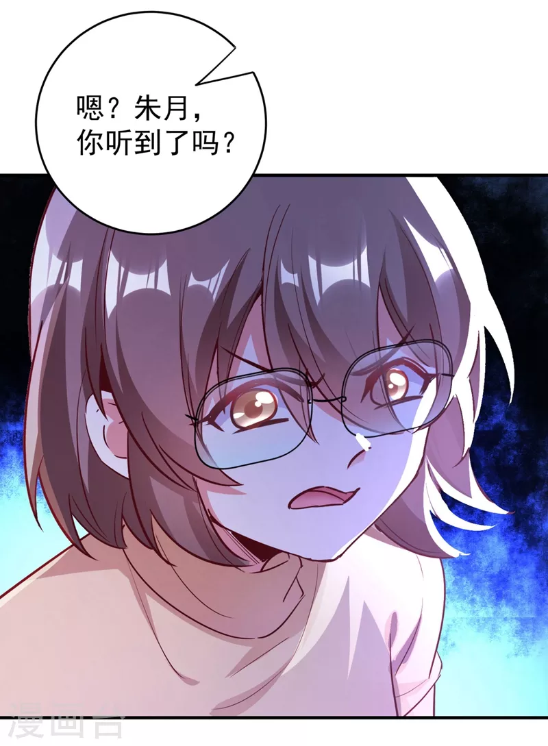现代篇38 想进我公司？没门! 第31页