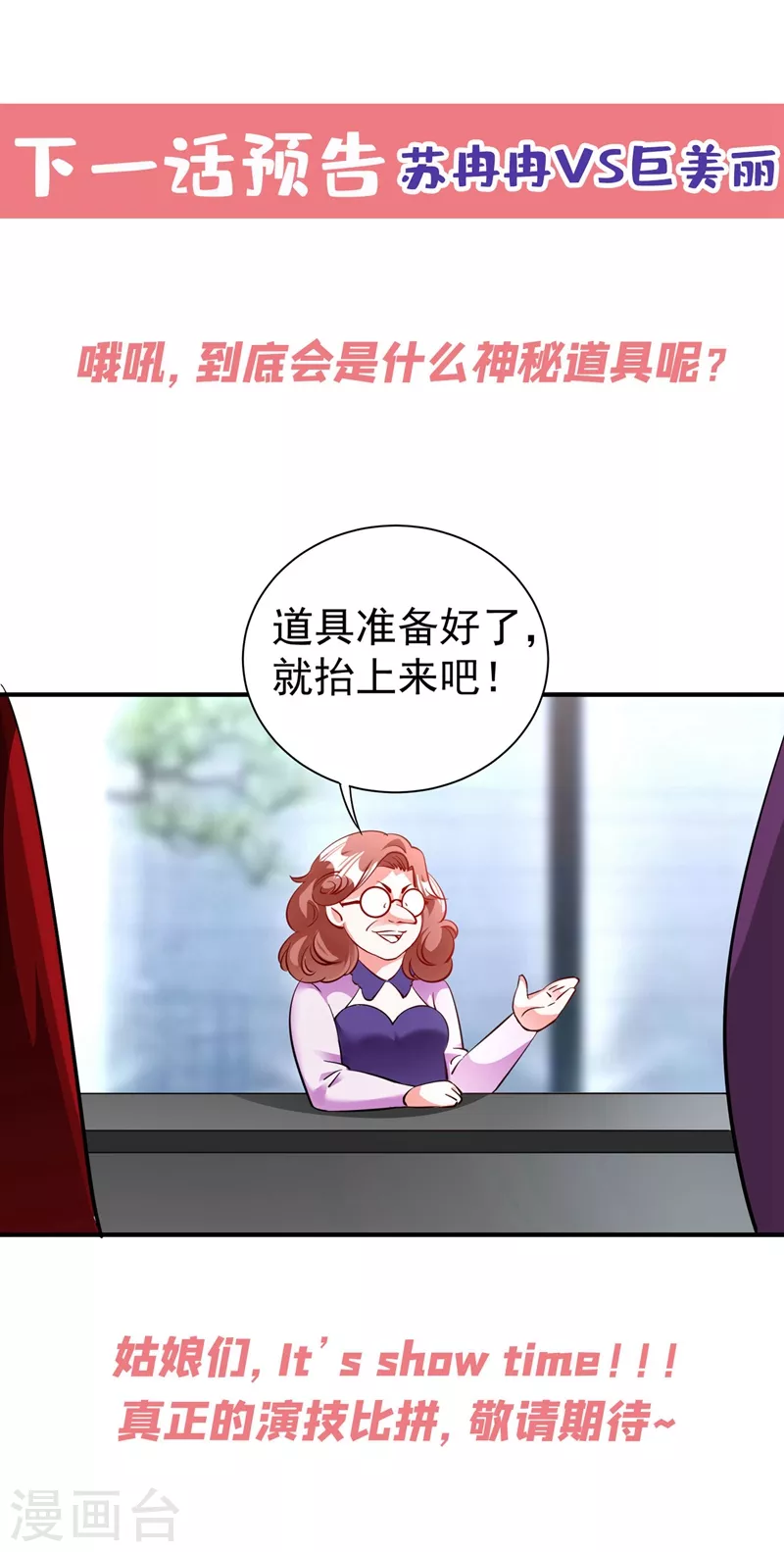 现代篇38 想进我公司？没门! 第35页