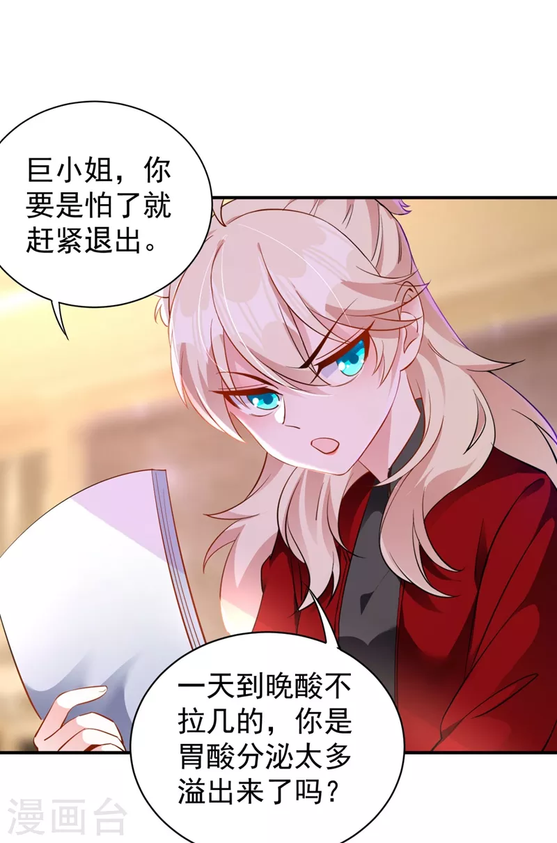 现代篇39 真正的演技比拼！ 第3页