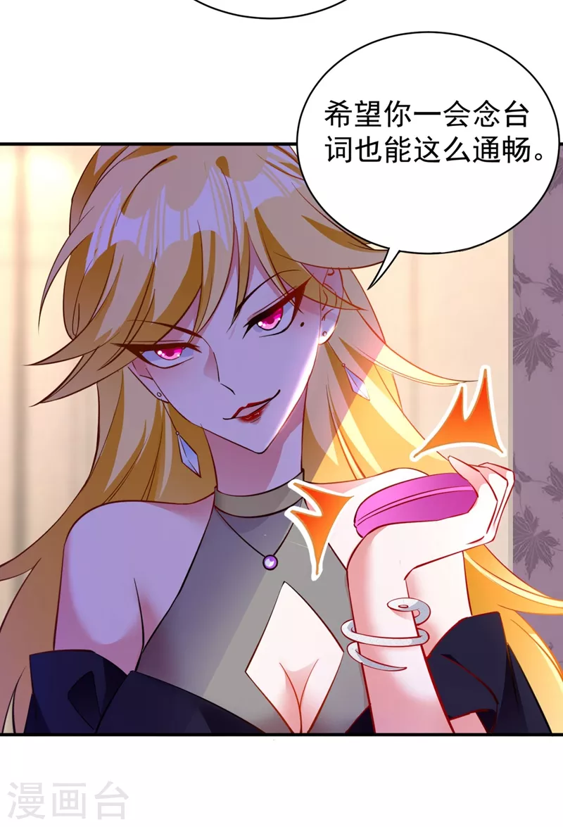 现代篇39 真正的演技比拼！ 第4页