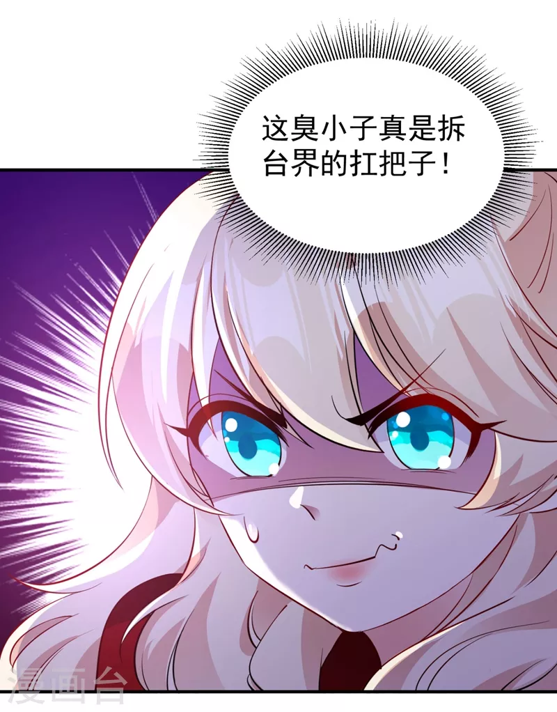 现代篇39 真正的演技比拼！ 第7页