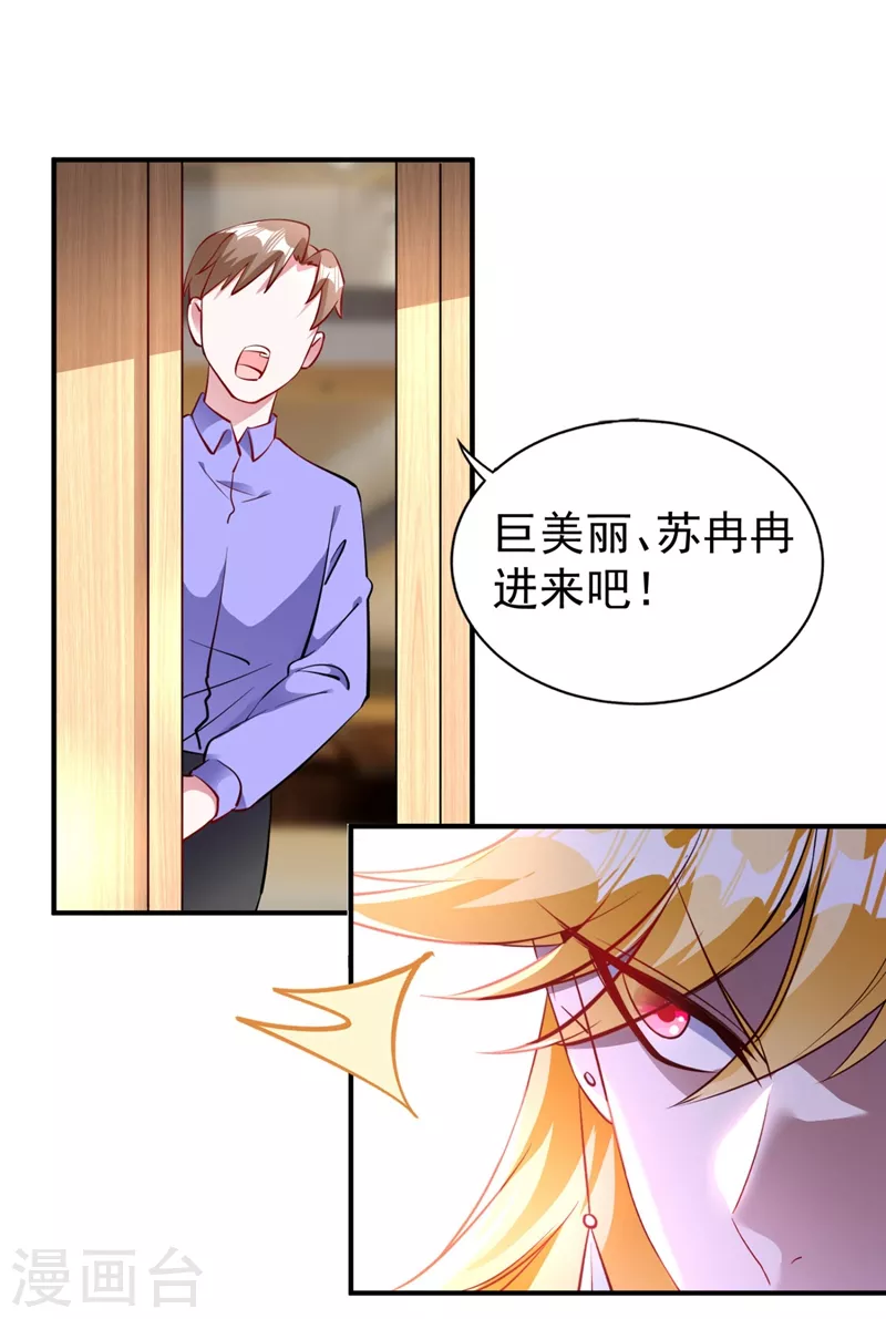 现代篇39 真正的演技比拼！ 第10页