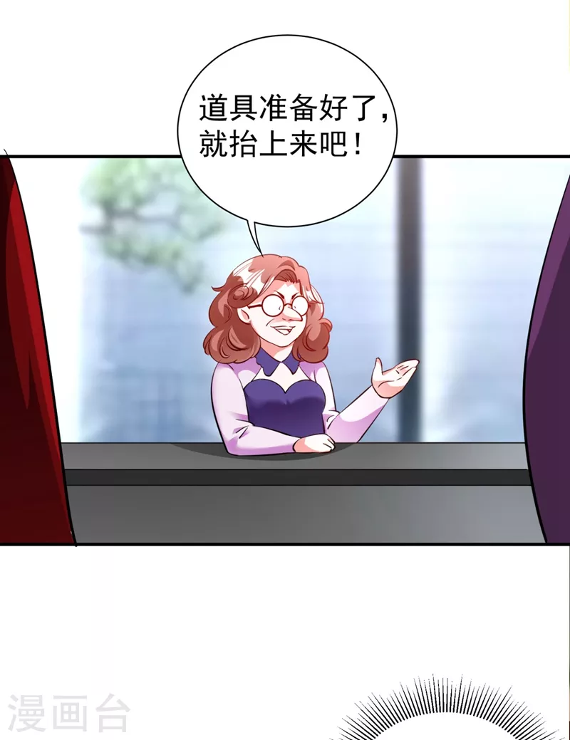 现代篇39 真正的演技比拼！ 第18页