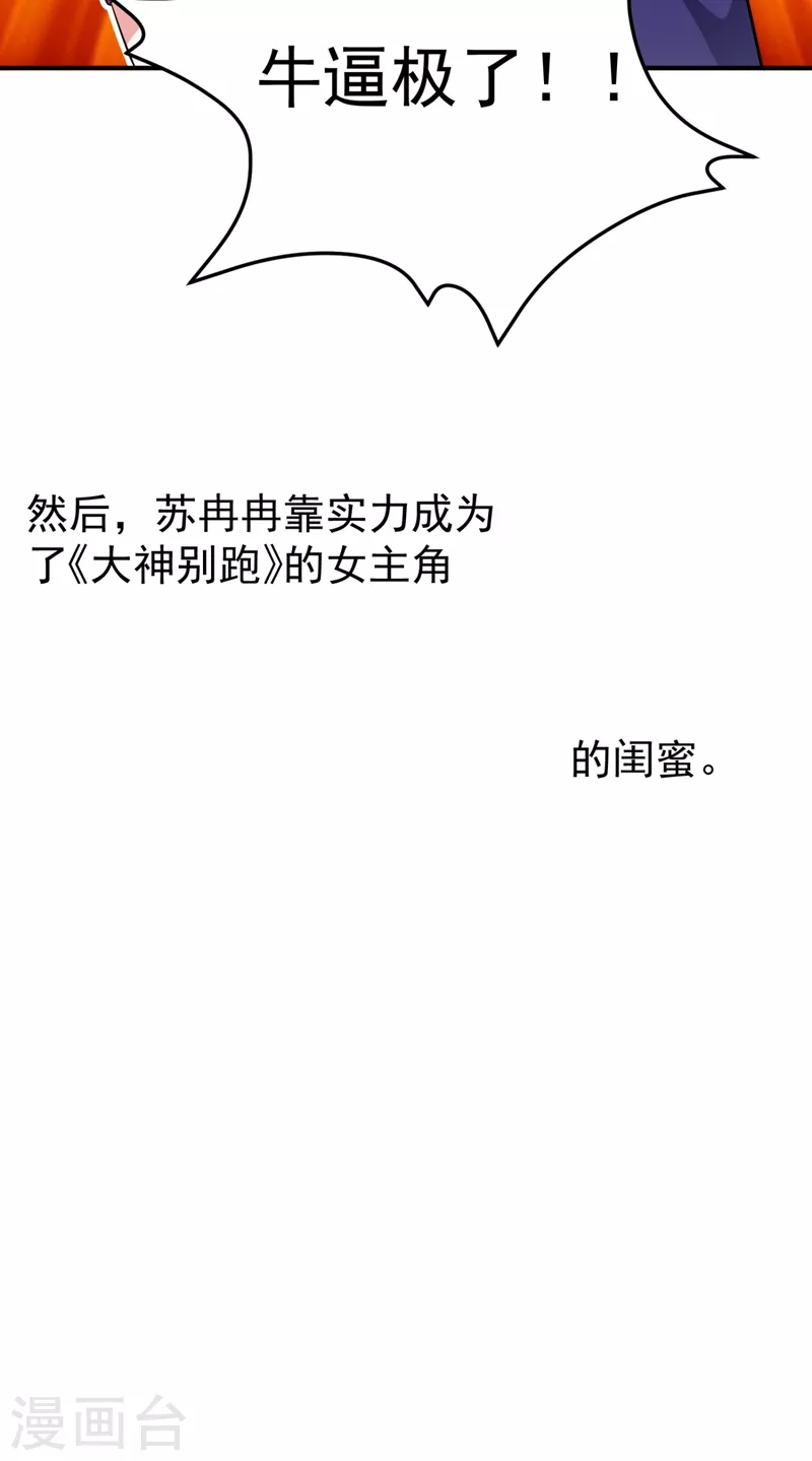 现代篇39 真正的演技比拼！ 第29页