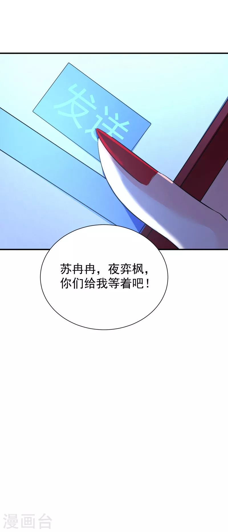 现代篇39 真正的演技比拼！ 第32页