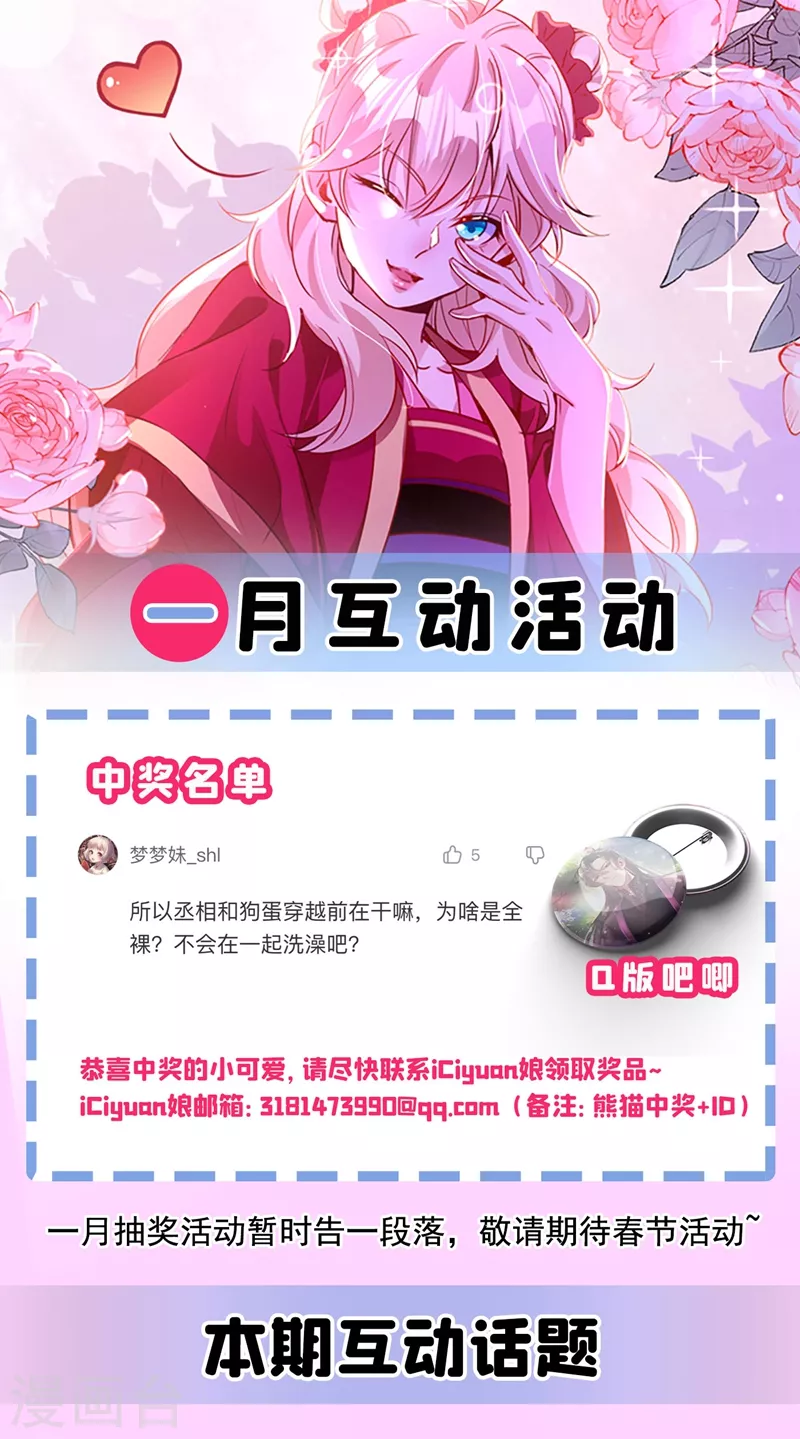 现代篇39 真正的演技比拼！ 第33页