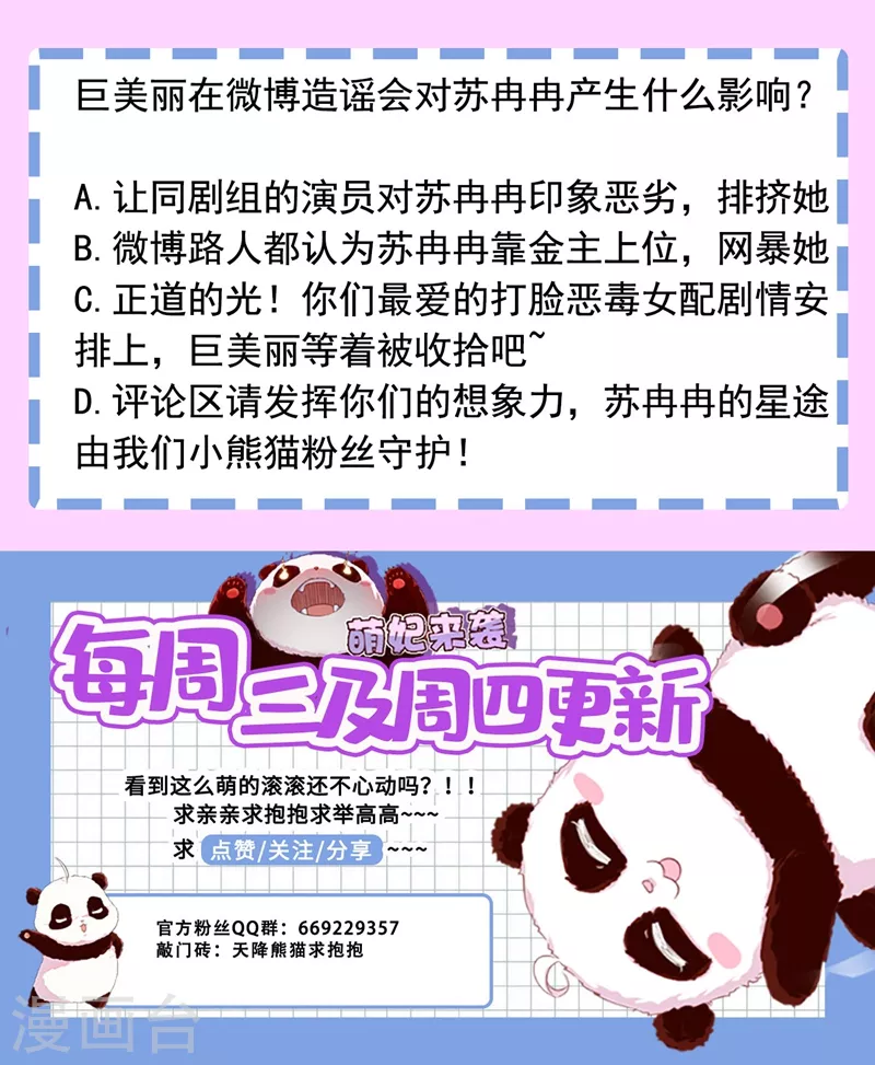 现代篇39 真正的演技比拼！ 第34页