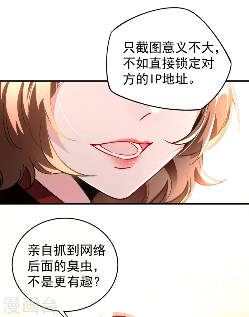 现代篇40 全员就位，新戏开机！ 第4页