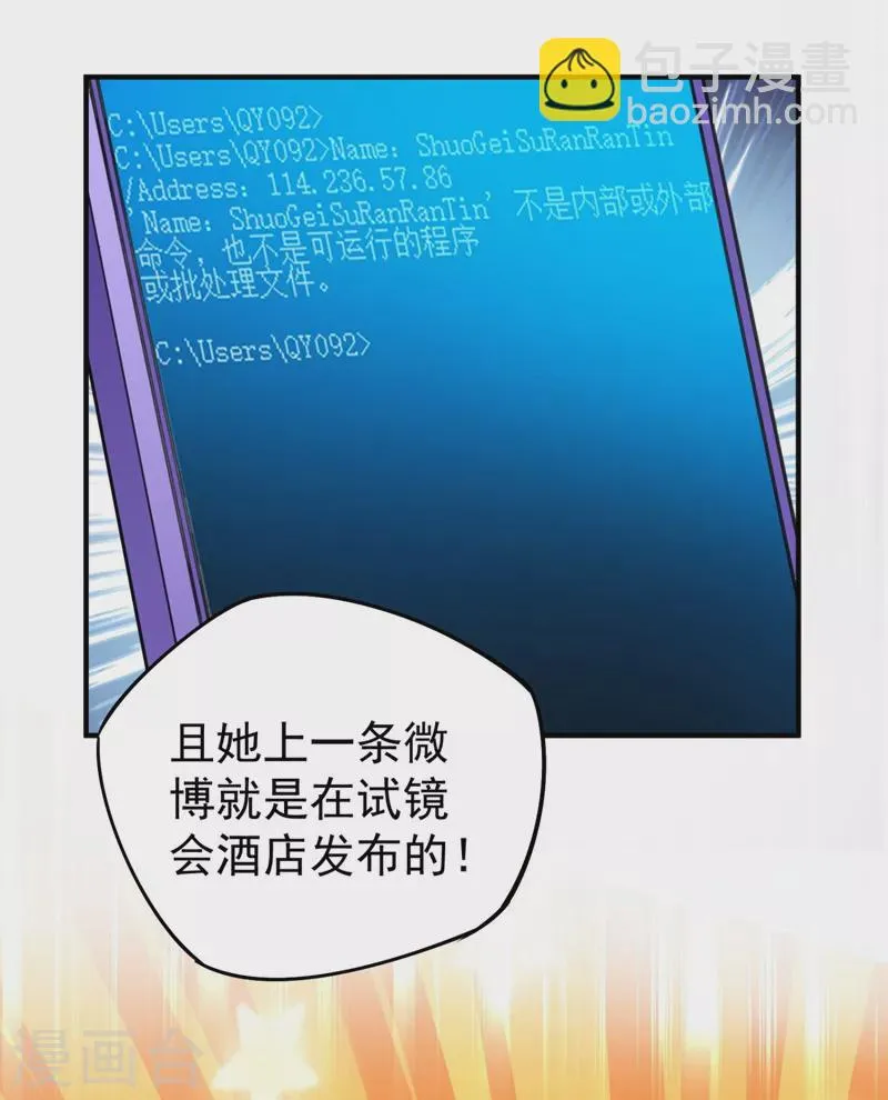 现代篇40 全员就位，新戏开机！ 第9页