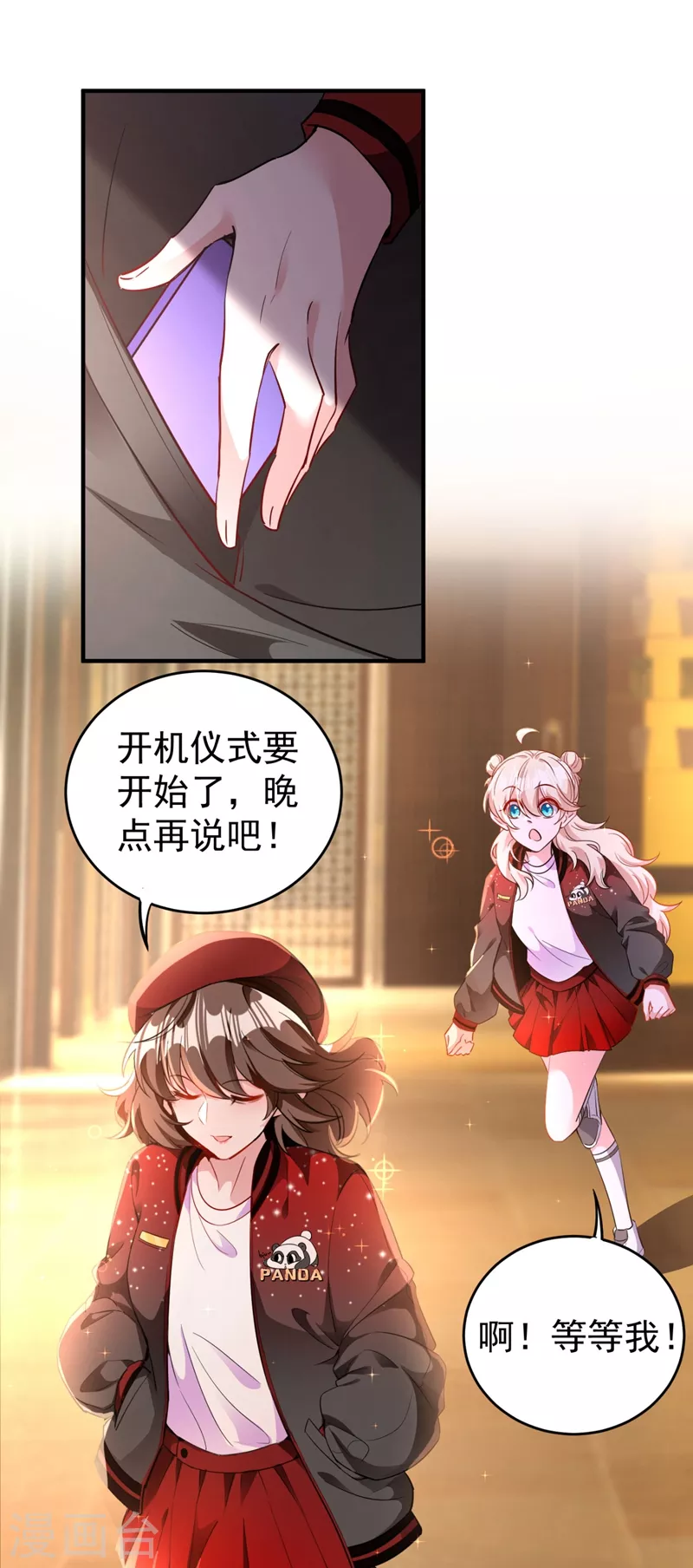 现代篇40 全员就位，新戏开机！ 第11页