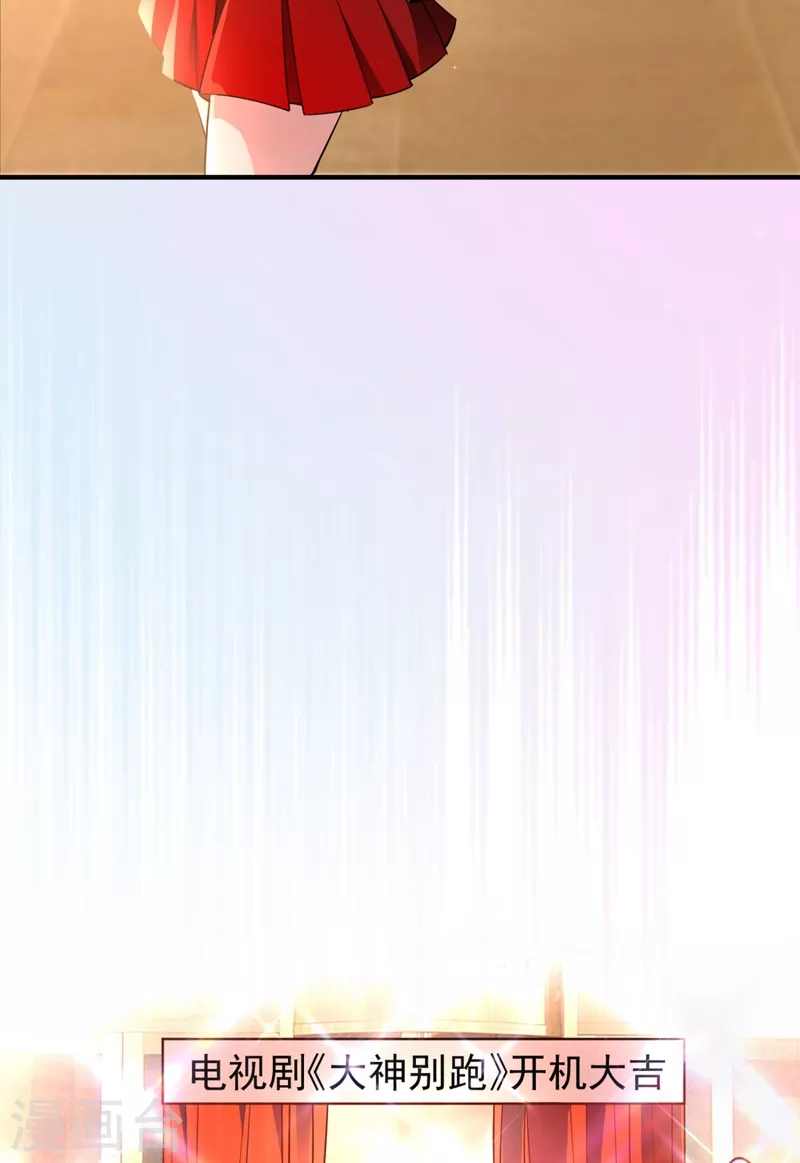 现代篇40 全员就位，新戏开机！ 第12页