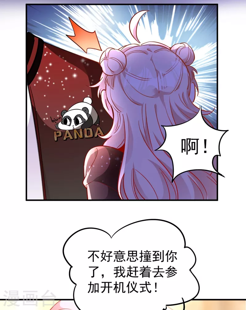 现代篇40 全员就位，新戏开机！ 第14页