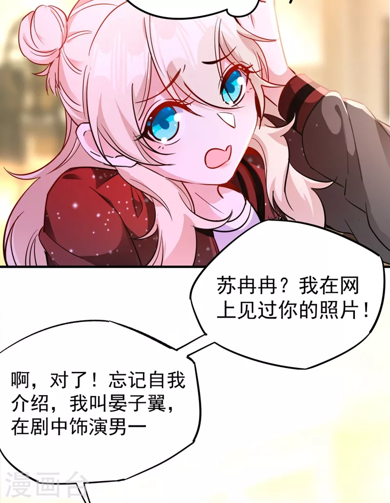 现代篇40 全员就位，新戏开机！ 第15页
