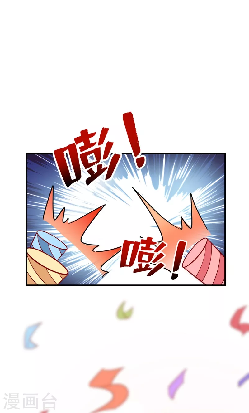 现代篇40 全员就位，新戏开机！ 第20页