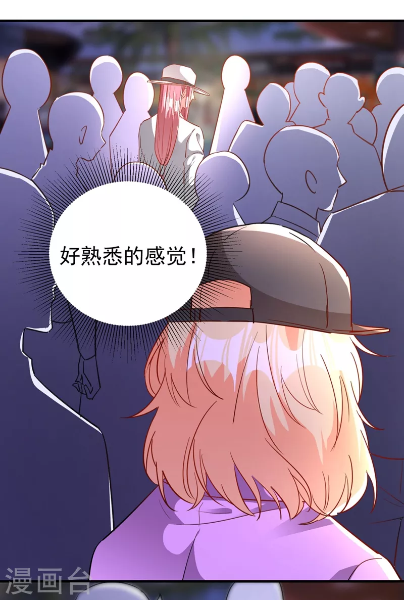 现代篇40 全员就位，新戏开机！ 第24页