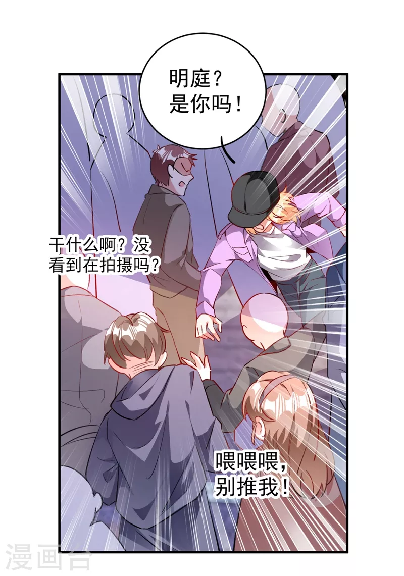 现代篇40 全员就位，新戏开机！ 第27页