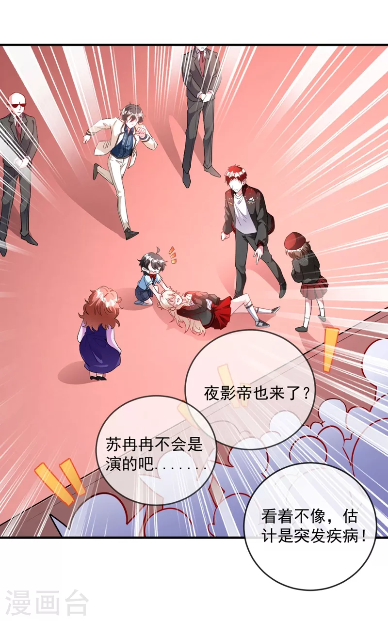现代篇40 全员就位，新戏开机！ 第29页