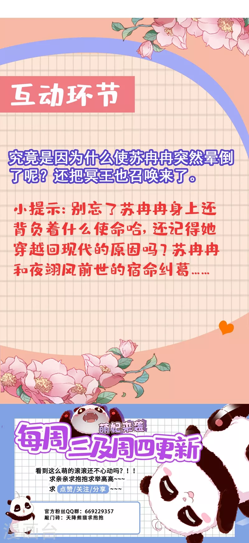 现代篇40 全员就位，新戏开机！ 第35页