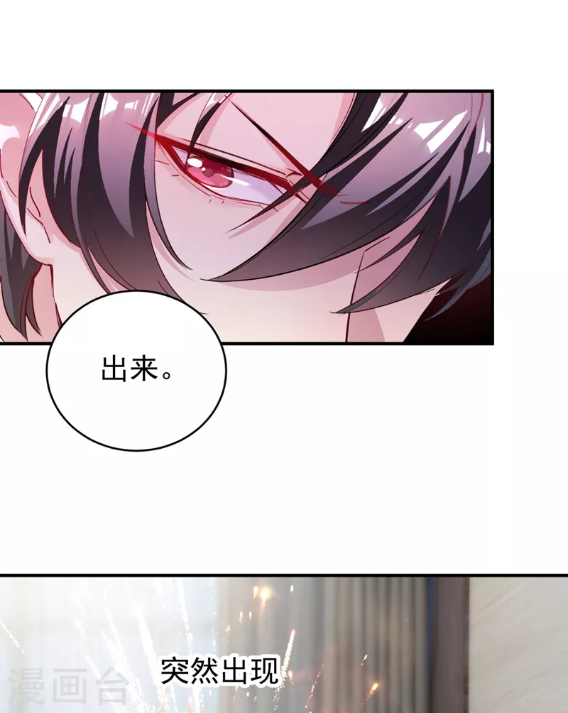 现代篇41 又是因为魔气吗？ 第3页