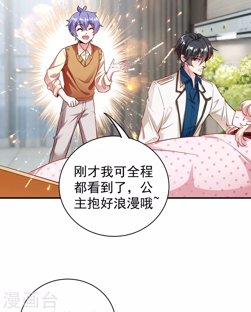 现代篇41 又是因为魔气吗？ 第4页