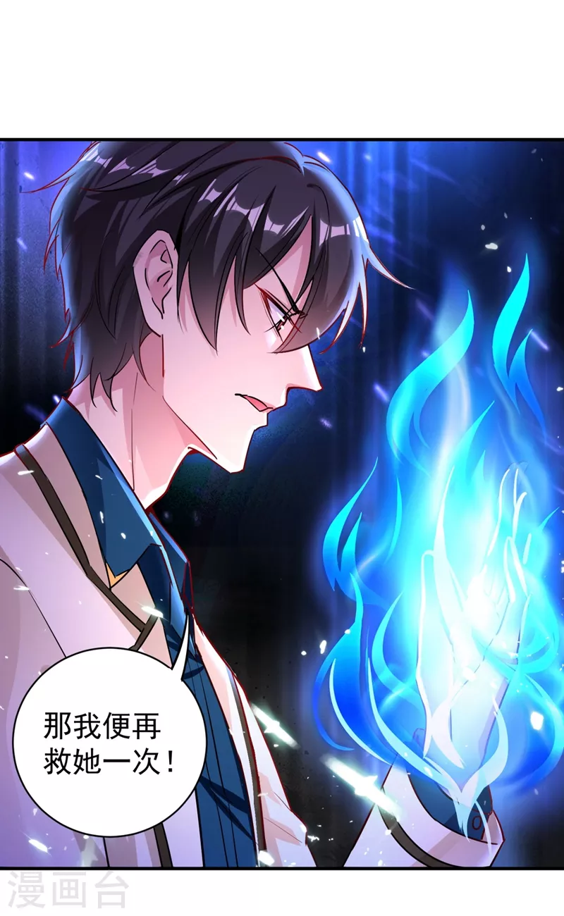 现代篇41 又是因为魔气吗？ 第10页