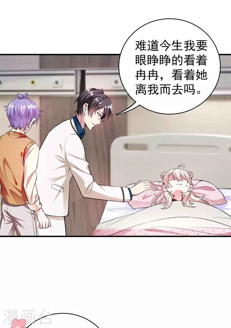 现代篇41 又是因为魔气吗？ 第12页